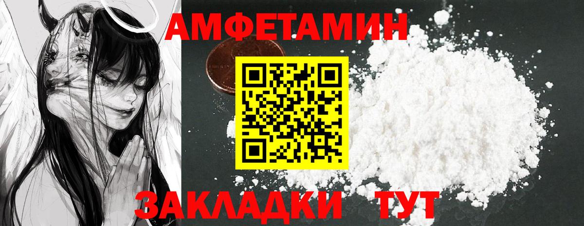 Отрадное  Амфетамин 97%  АМФЕТАМИН  Вход с VPN 