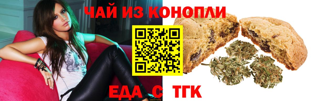 Отрадное  Еда ТГК конопля  Вход с VPN 