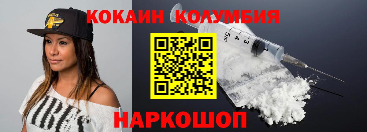 COCAIN  Cocaine Fish Scale  Вход с VPN  Отрадное  COCAIN 97% 