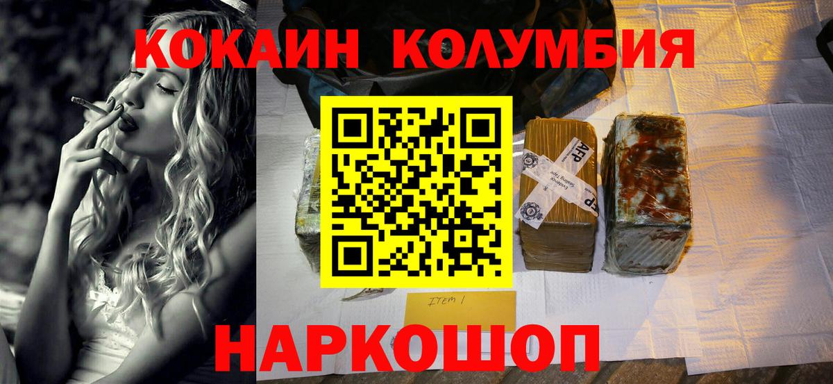 КОКАИН 97% Отрадное