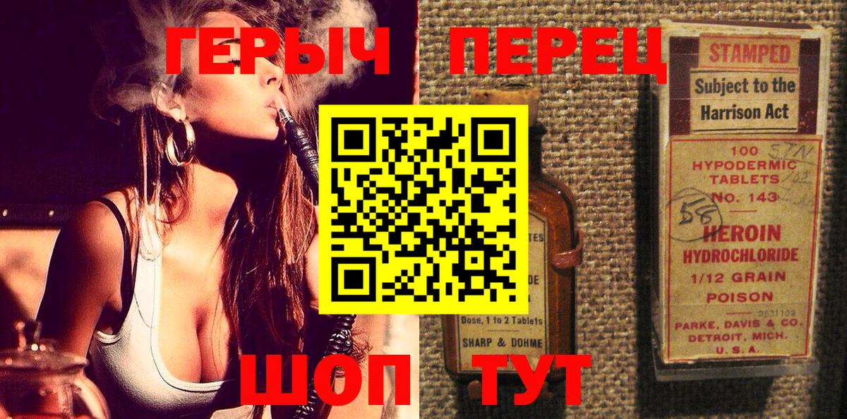 Отрадное  ГЕРОИН хмурый  Вход с VPN 