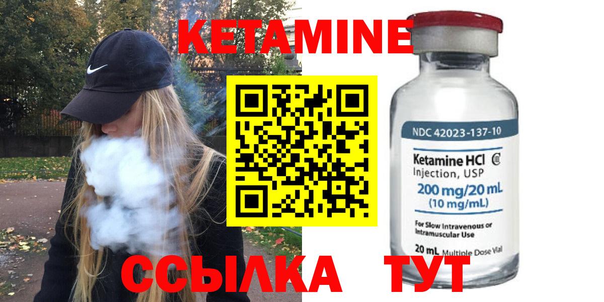 Отрадное  КЕТАМИН VHQ  Вход с VPN 