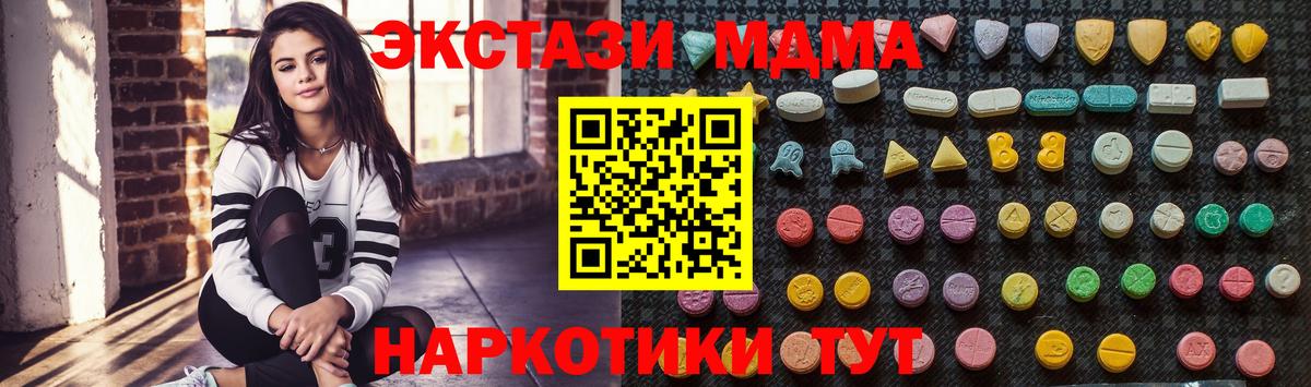 MDMA VHQ  Вход с VPN  МДМА молли  Отрадное 