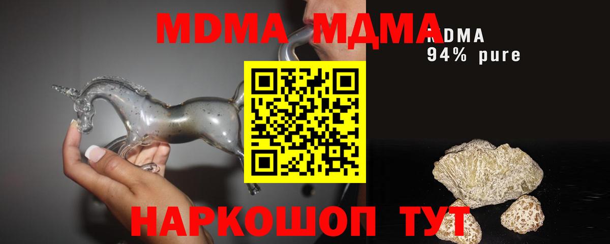 МДМА crystal Отрадное