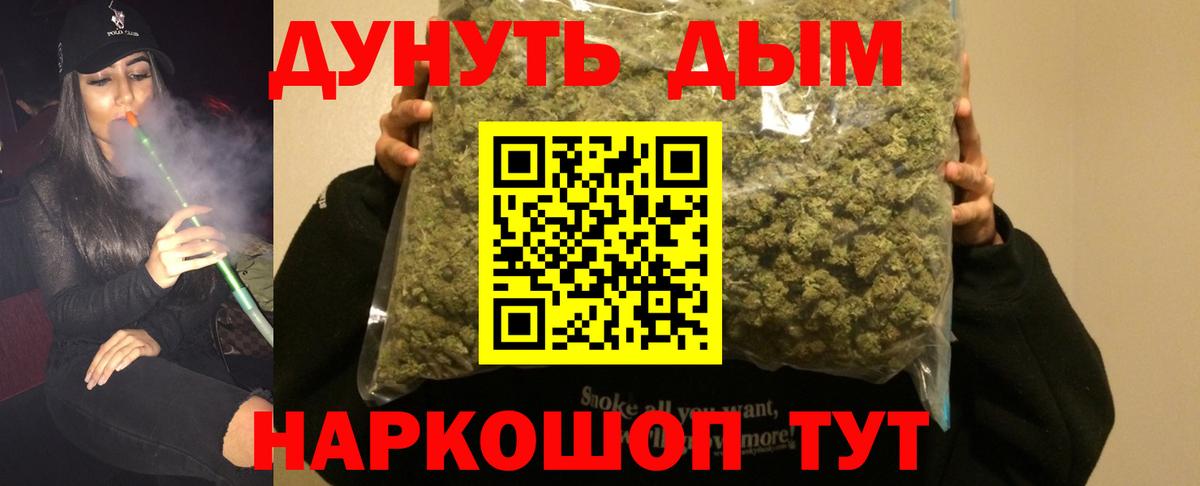 Каннабис марихуана  Каннабис планчик  Отрадное  МАРИХУАНА индика  Вход с VPN 